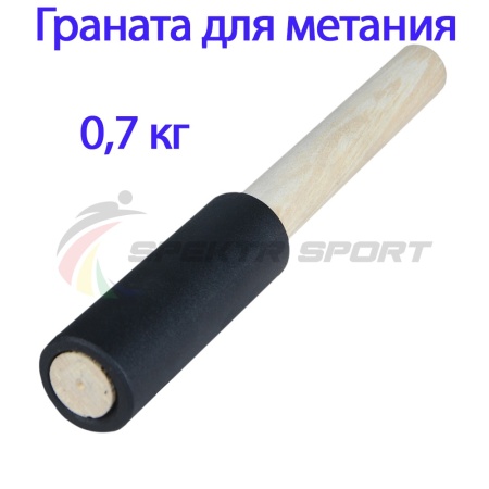 Купить Граната для метания тренировочная 0,7 кг в Новоаннинском 